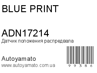 ADN17214 (BLUE PRINT)
